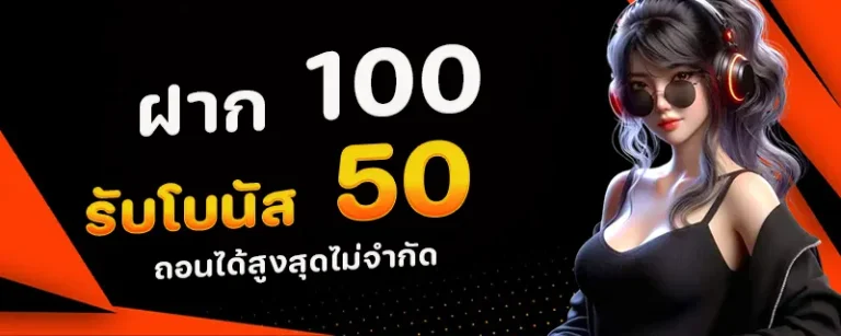 wow 365 เครดิต ฟรี